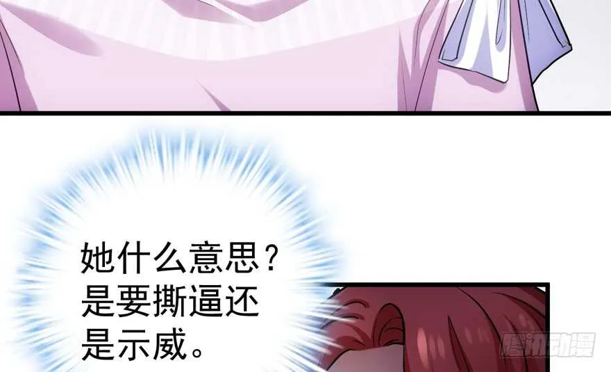 突如其来的告白 第87页