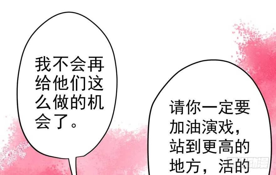 突如其来的告白 第90页