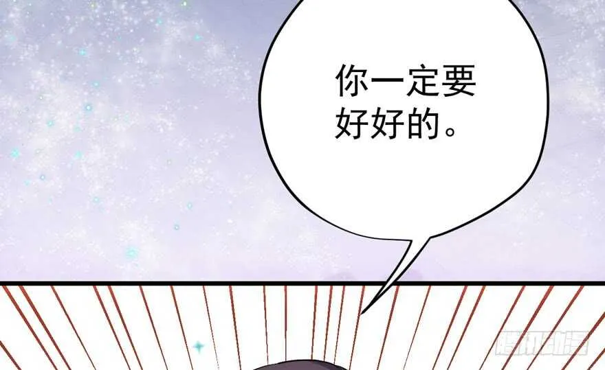 突如其来的告白 第93页