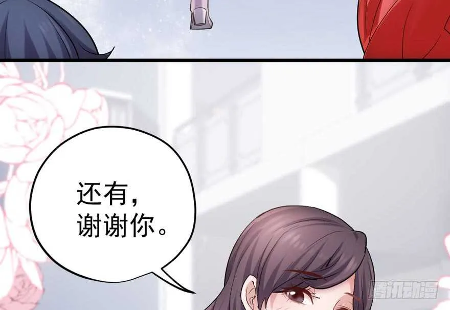 突如其来的告白 第98页