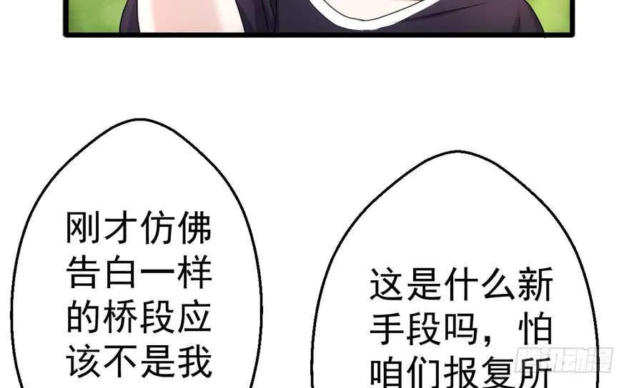 突如其来的告白 第104页