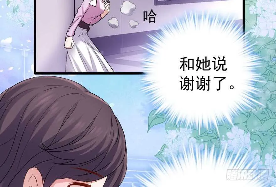 突如其来的告白 第111页