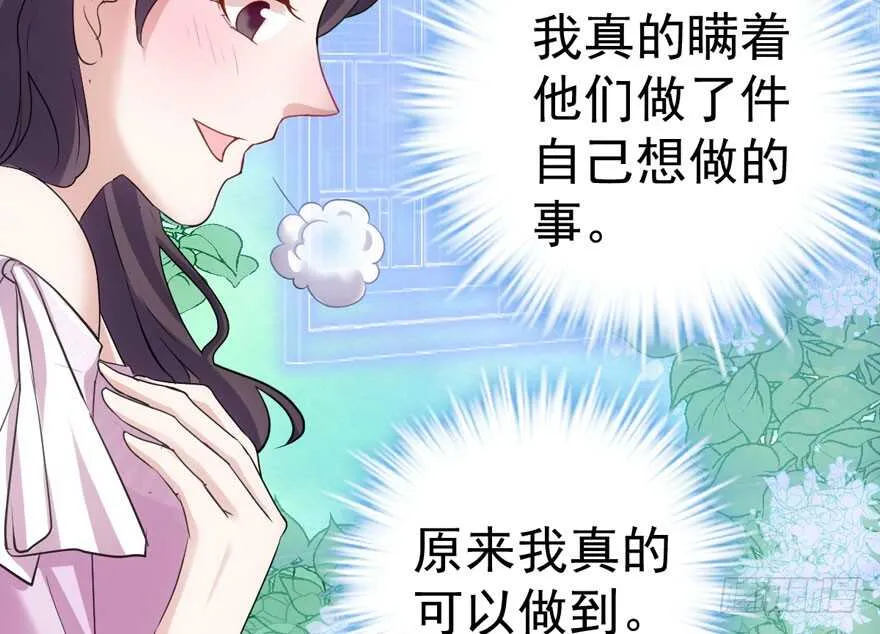 突如其来的告白 第112页