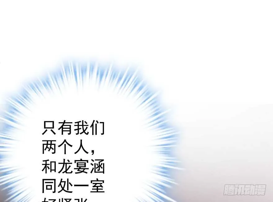 突如其来的告白 第117页