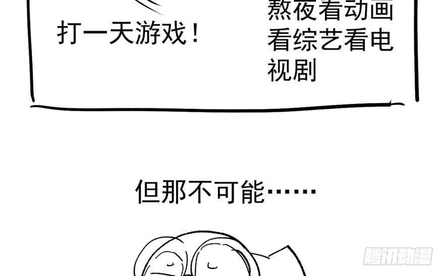突如其来的告白 第128页