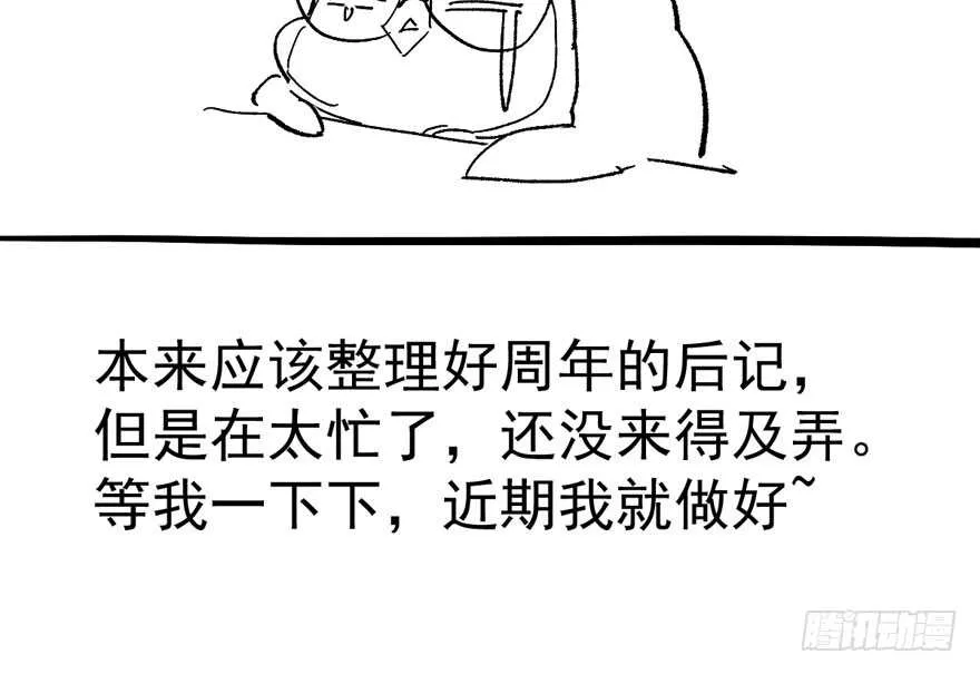 突如其来的告白 第129页