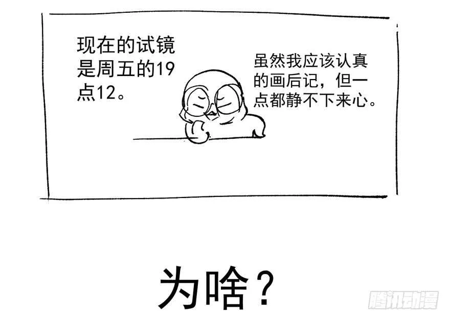 突如其来的告白 第130页