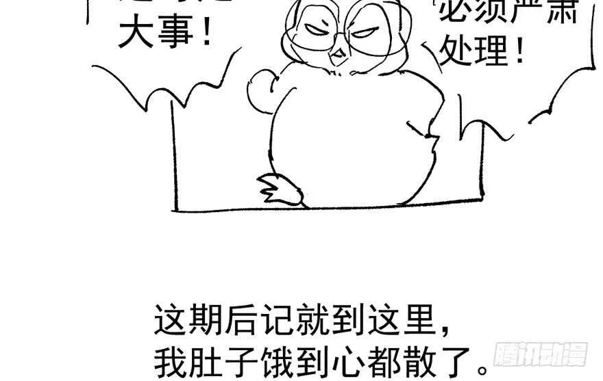 突如其来的告白 第134页