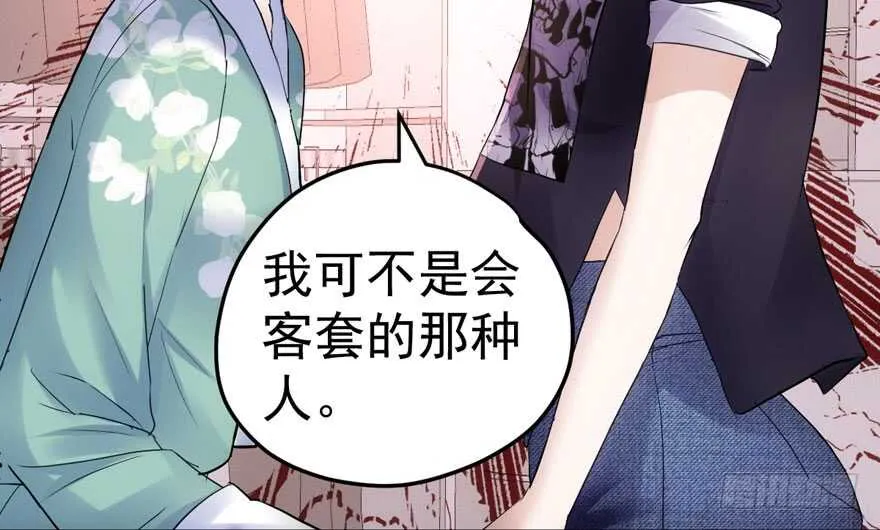 得吾爱~得吾爱~ 第19页