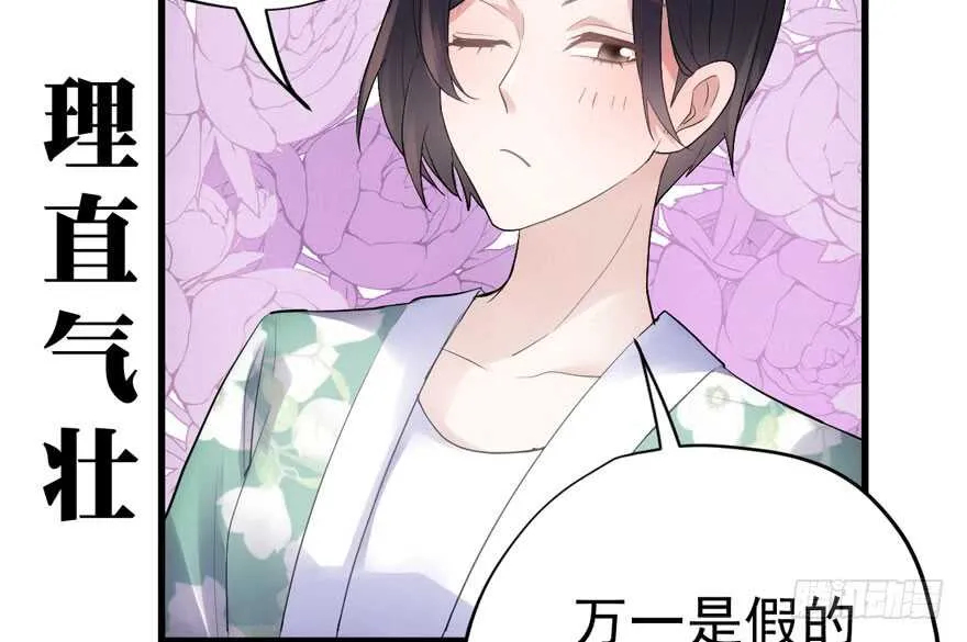 得吾爱~得吾爱~ 第30页