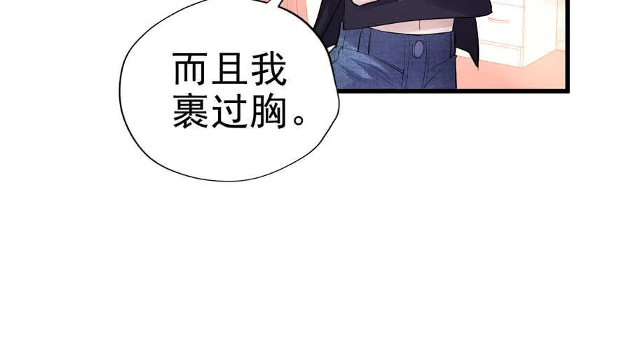 得吾爱~得吾爱~ 第33页