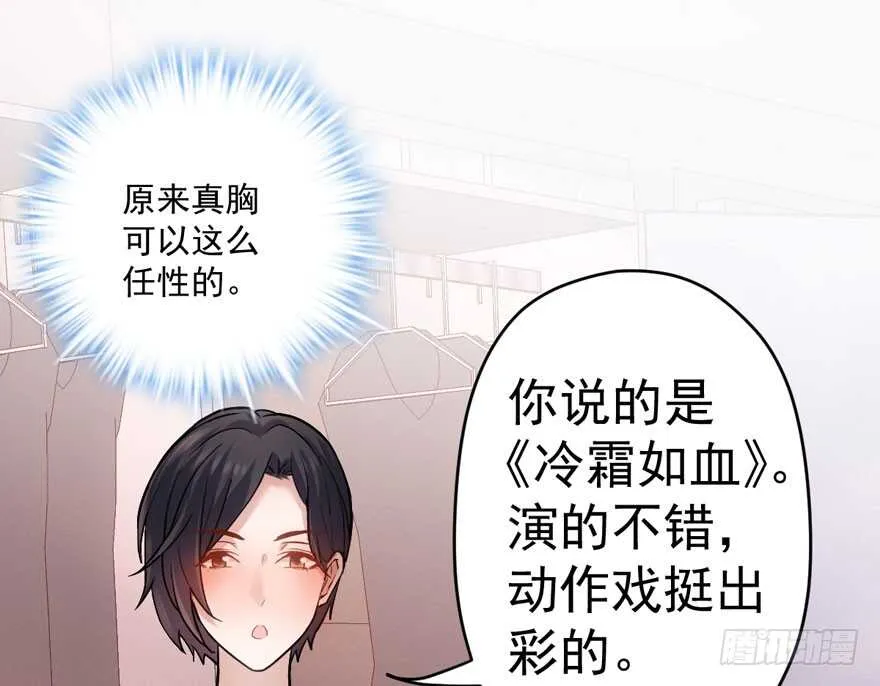 得吾爱~得吾爱~ 第34页