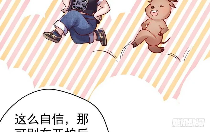 得吾爱~得吾爱~ 第38页