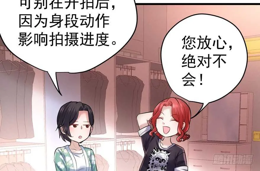 得吾爱~得吾爱~ 第39页