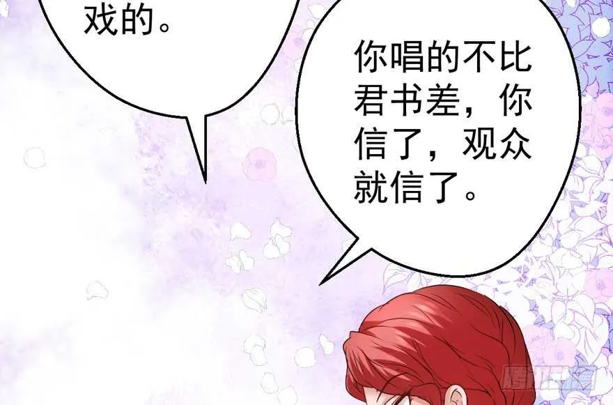 得吾爱~得吾爱~ 第57页