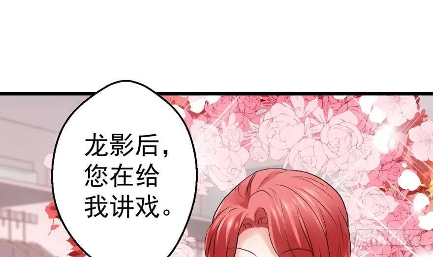 得吾爱~得吾爱~ 第60页