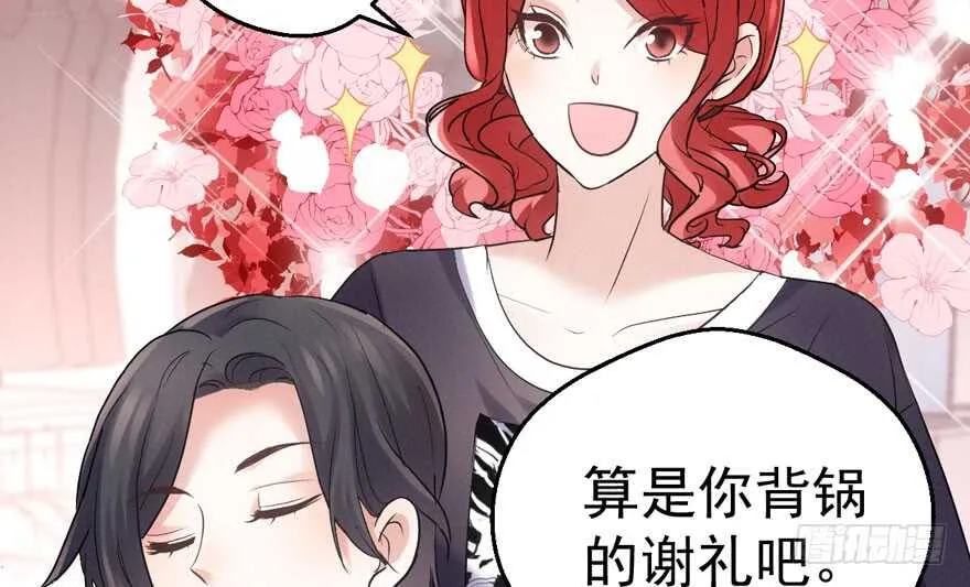 得吾爱~得吾爱~ 第61页