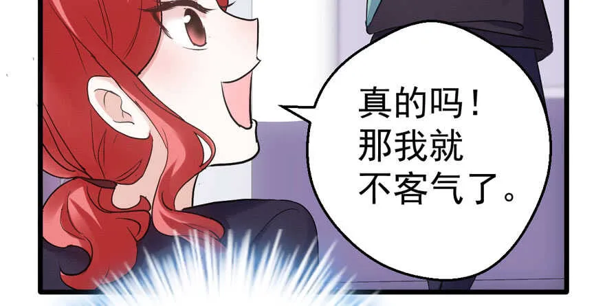 得吾爱~得吾爱~ 第65页