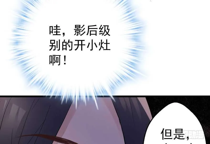 得吾爱~得吾爱~ 第66页