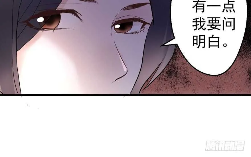 得吾爱~得吾爱~ 第67页