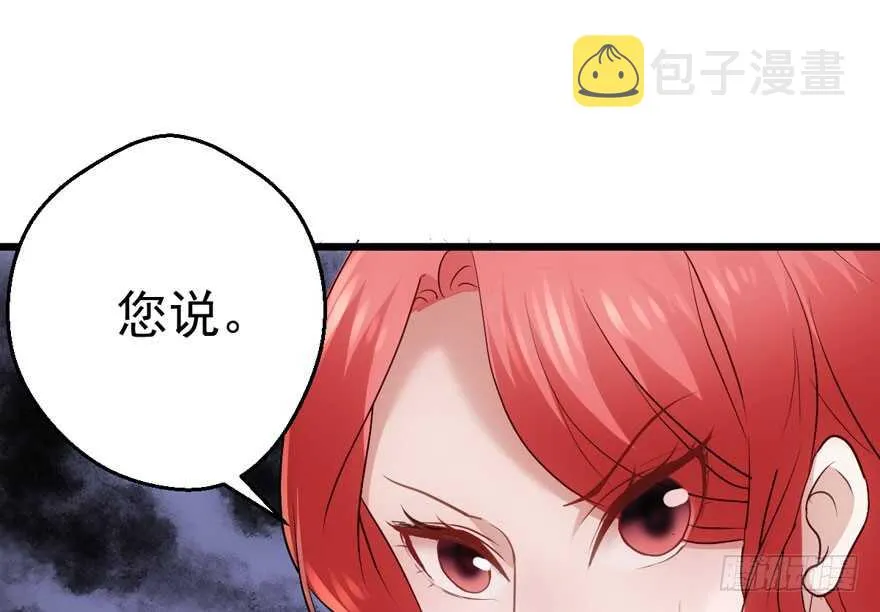 得吾爱~得吾爱~ 第68页