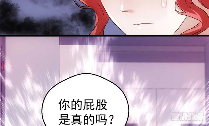 得吾爱~得吾爱~ 第69页