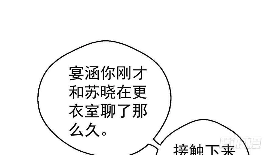 得吾爱~得吾爱~ 第76页