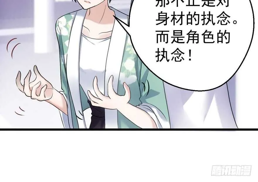 得吾爱~得吾爱~ 第83页