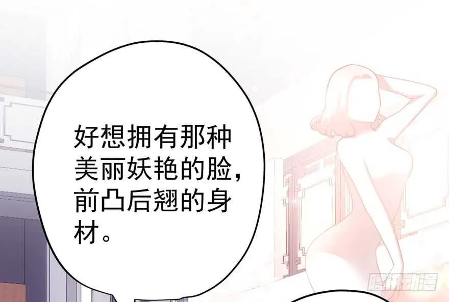 得吾爱~得吾爱~ 第84页