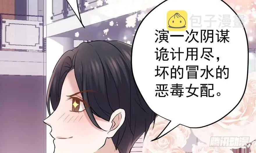 得吾爱~得吾爱~ 第85页