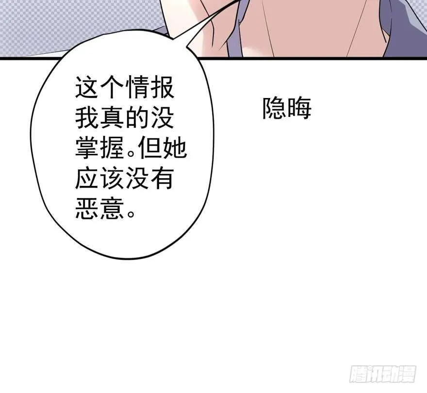 得吾爱~得吾爱~ 第90页