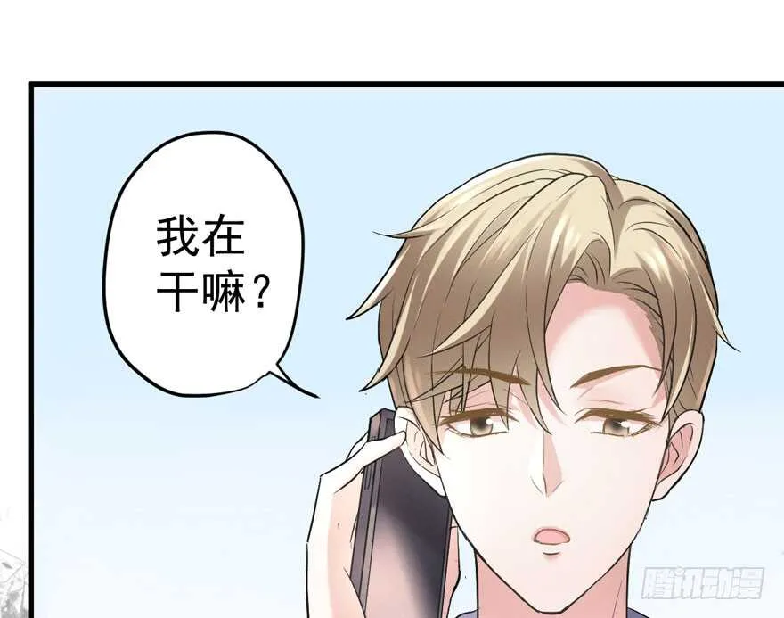 得吾爱~得吾爱~ 第91页