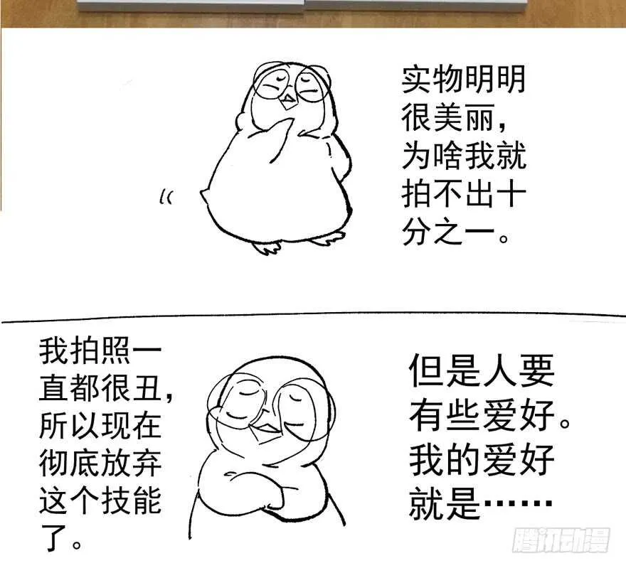 得吾爱~得吾爱~ 第100页