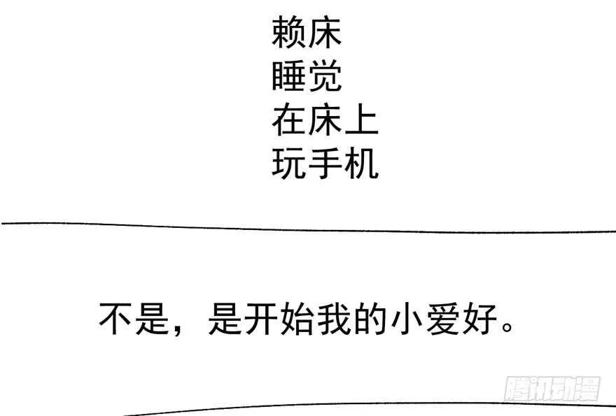 得吾爱~得吾爱~ 第105页