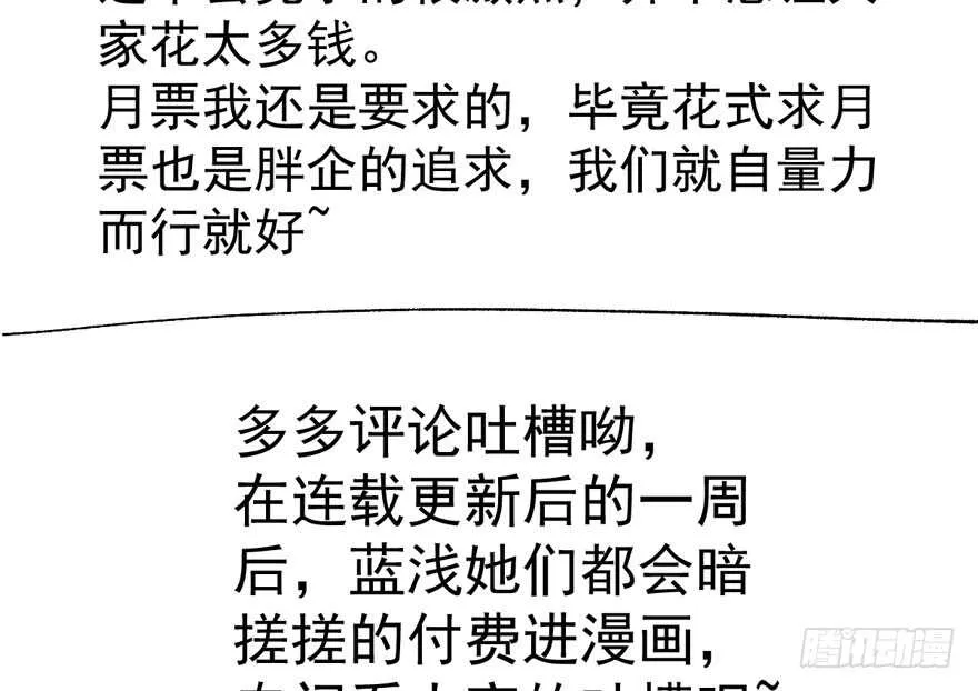 得吾爱~得吾爱~ 第109页
