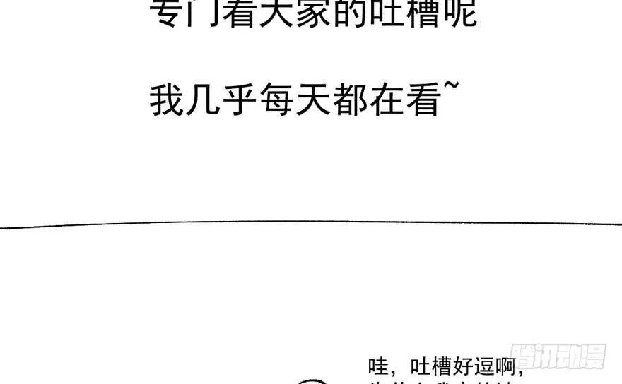 得吾爱~得吾爱~ 第110页