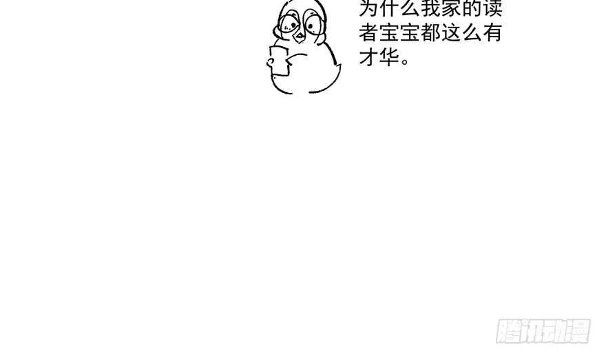 得吾爱~得吾爱~ 第111页