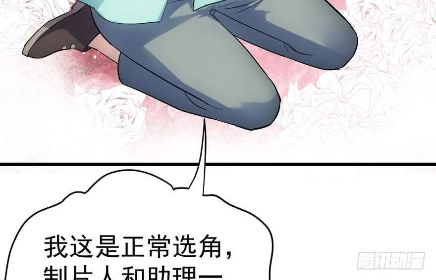 醍醐灌顶 第13页