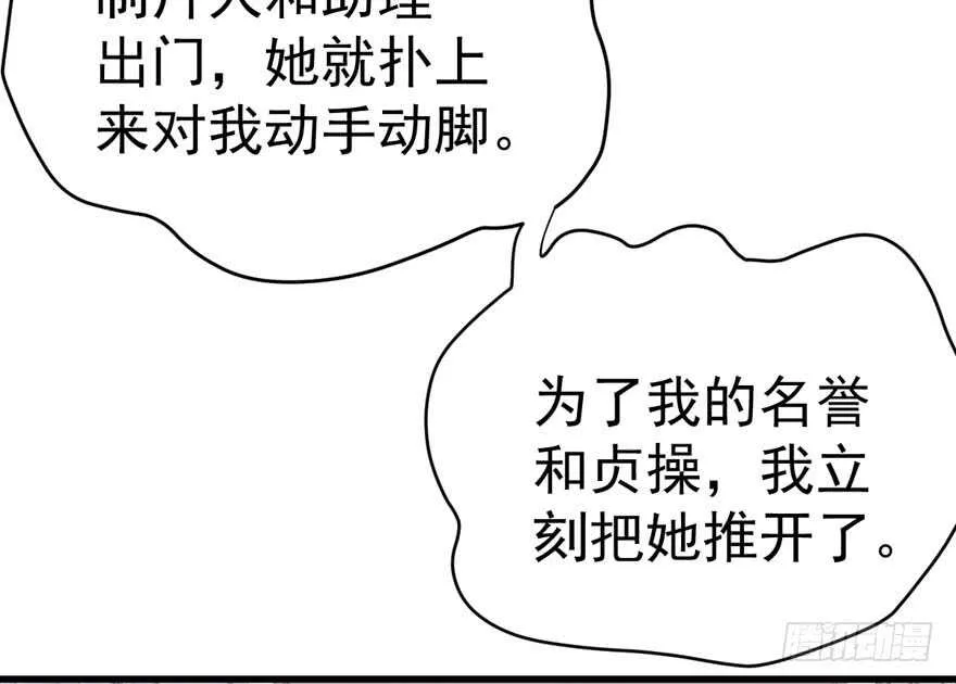 醍醐灌顶 第14页