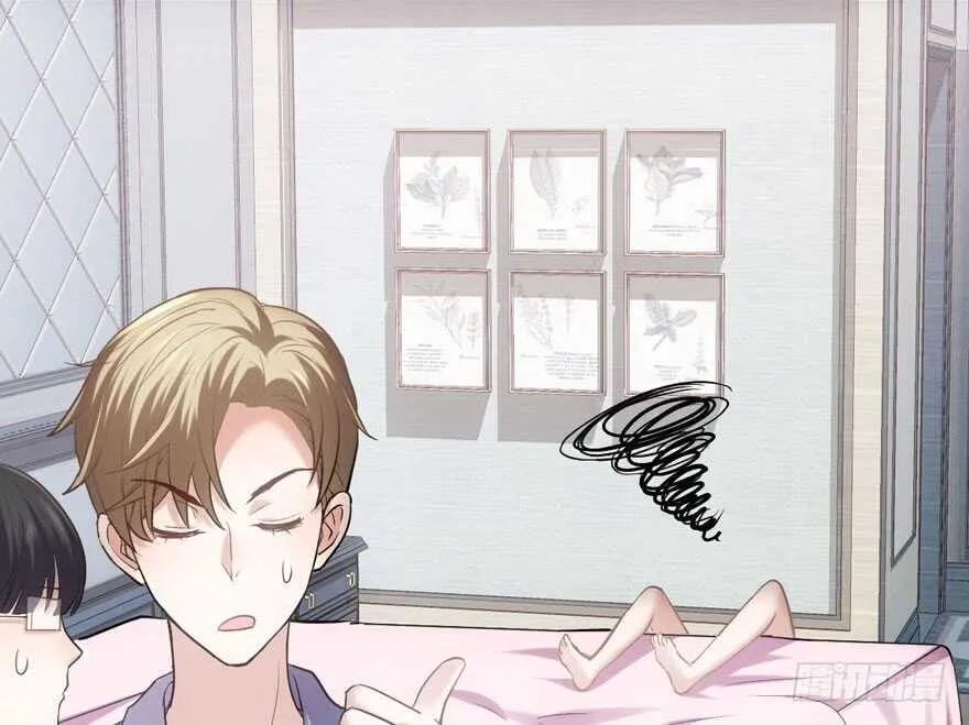 醍醐灌顶 第15页