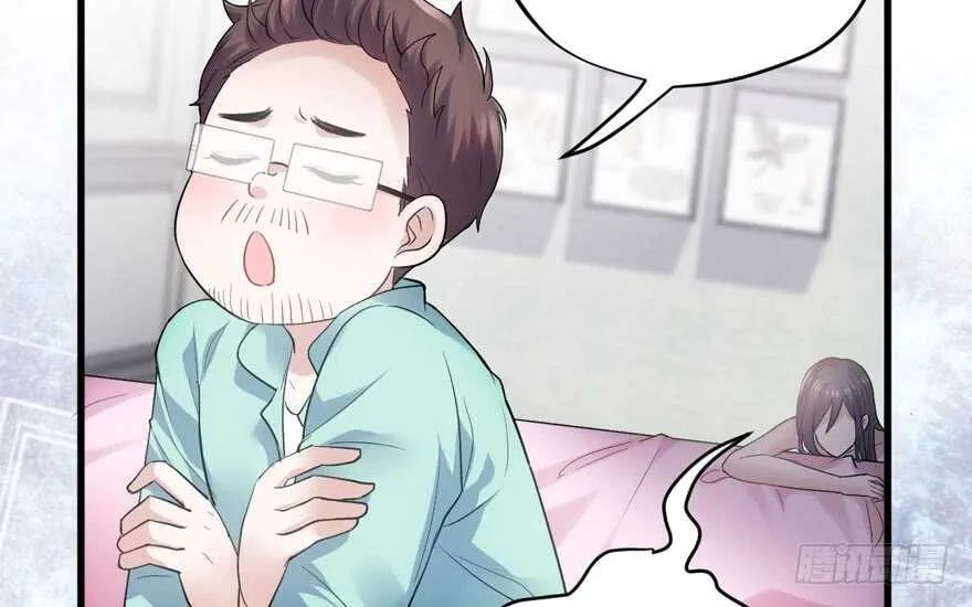 醍醐灌顶 第18页