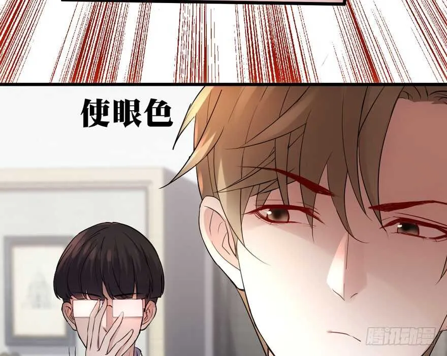 醍醐灌顶 第62页