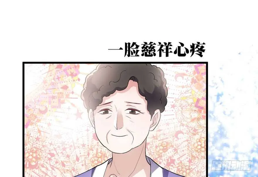 醍醐灌顶 第65页