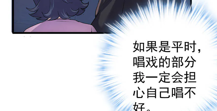 醍醐灌顶 第91页