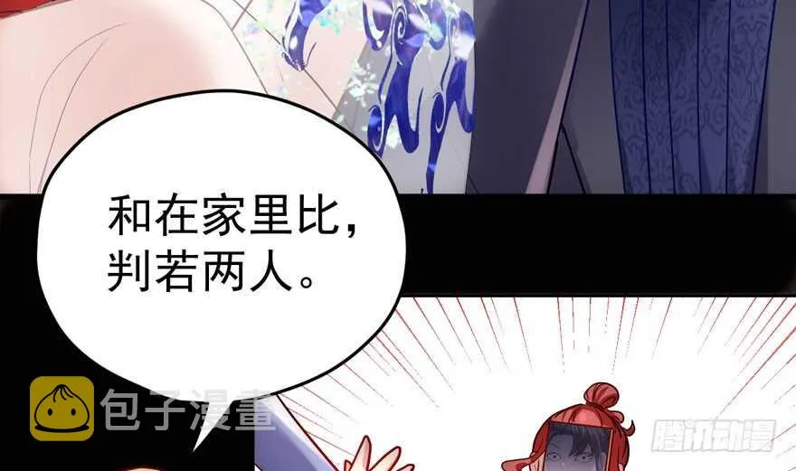女星的红毯对决 第20页