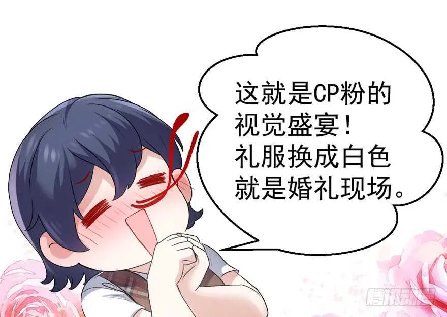 女星的红毯对决 第23页