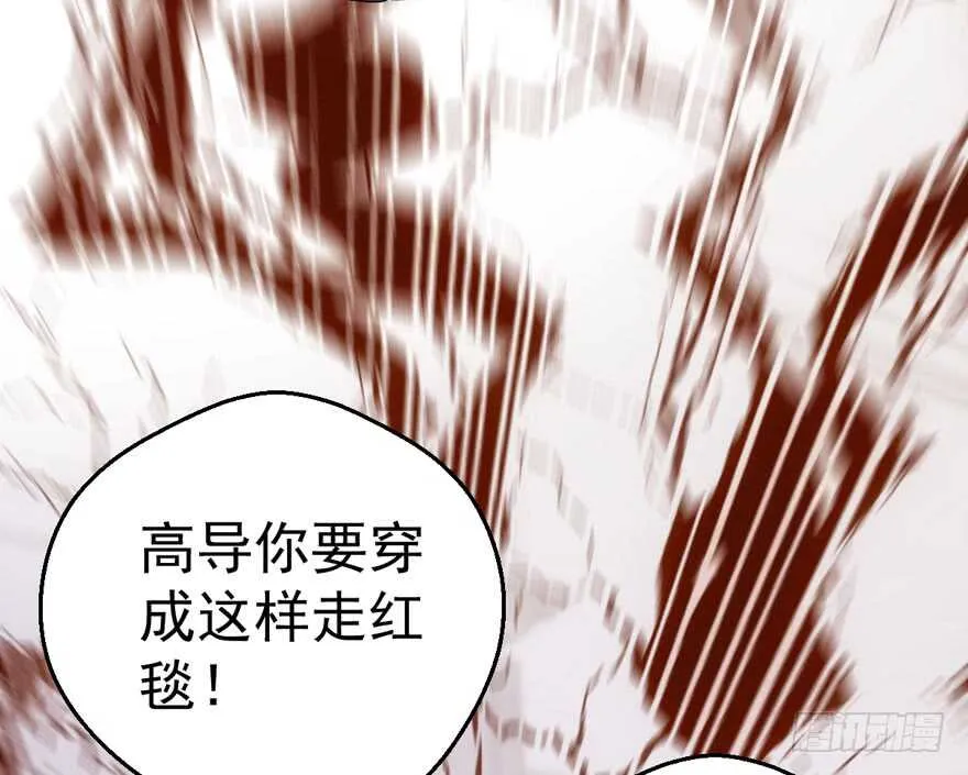 女星的红毯对决 第33页