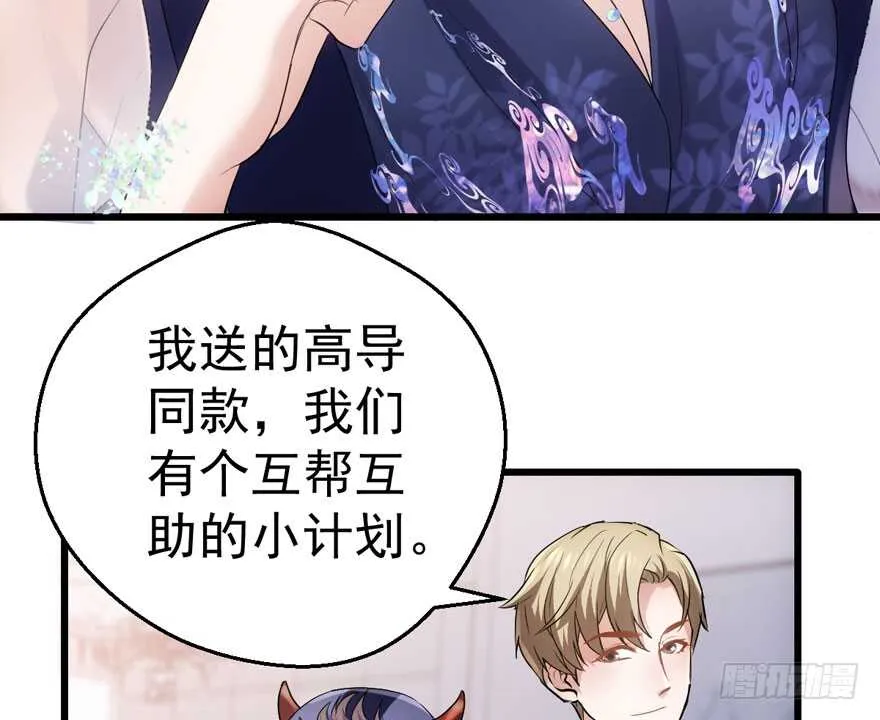 女星的红毯对决 第36页