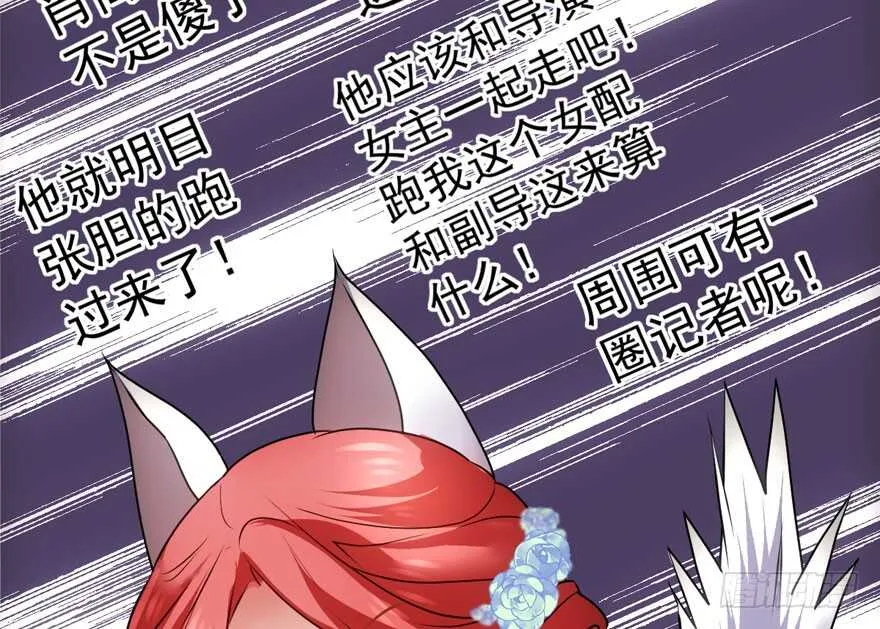 女星的红毯对决 第83页