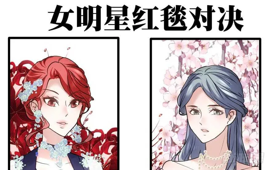 女星的红毯对决 第93页
